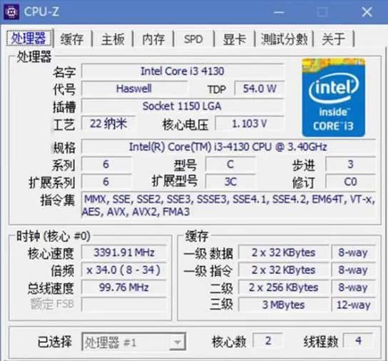 CPU-Z中文版 V1.93.0绿色版