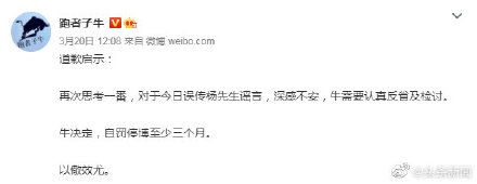 传杨振宁去世假消息博主道歉说了什么?去世假消息博主是谁