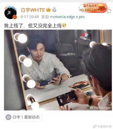 毛晓彤说越懂事的姑娘越让人心疼 白宇表示我上线了但又没完全上线