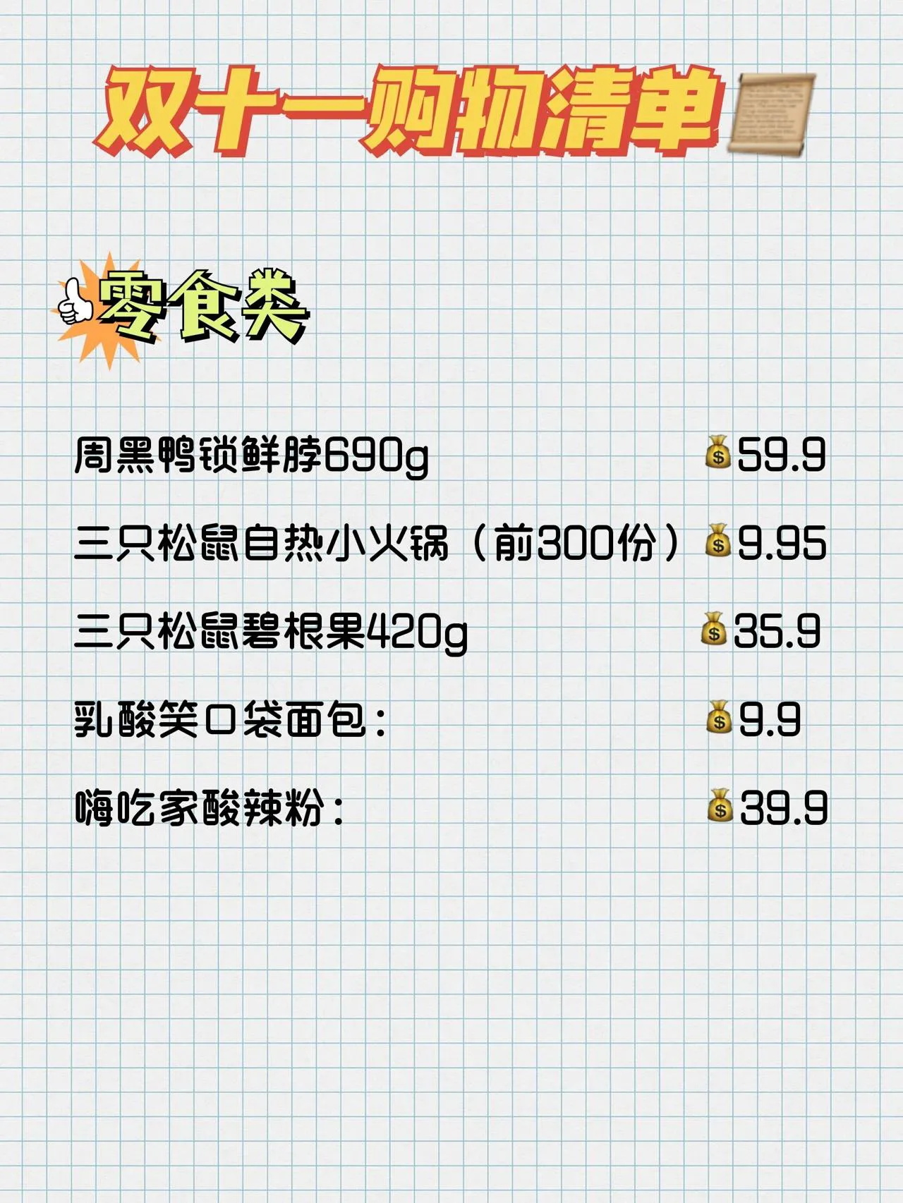 双十一怎么买省钱?双十一最强省钱攻略 淘宝双11省钱攻略 双十一怎么买省钱?双十一最强省钱攻略 淘宝双11省钱攻略