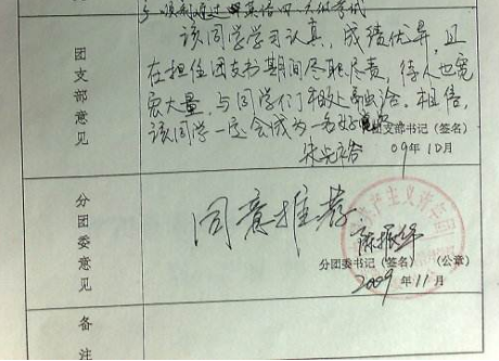 大学入党查父母严吗?入党需要几个亲属政审?入党必须要无犯罪证明吗