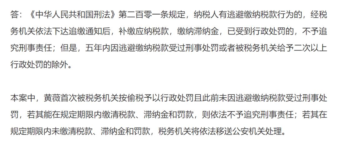薇娅偷被多次督促仍整改不彻底 是否对薇娅追究刑事责任?官方回应 薇娅偷被多次督促仍整改不彻底 是否对薇娅追究刑事责任?官方回应