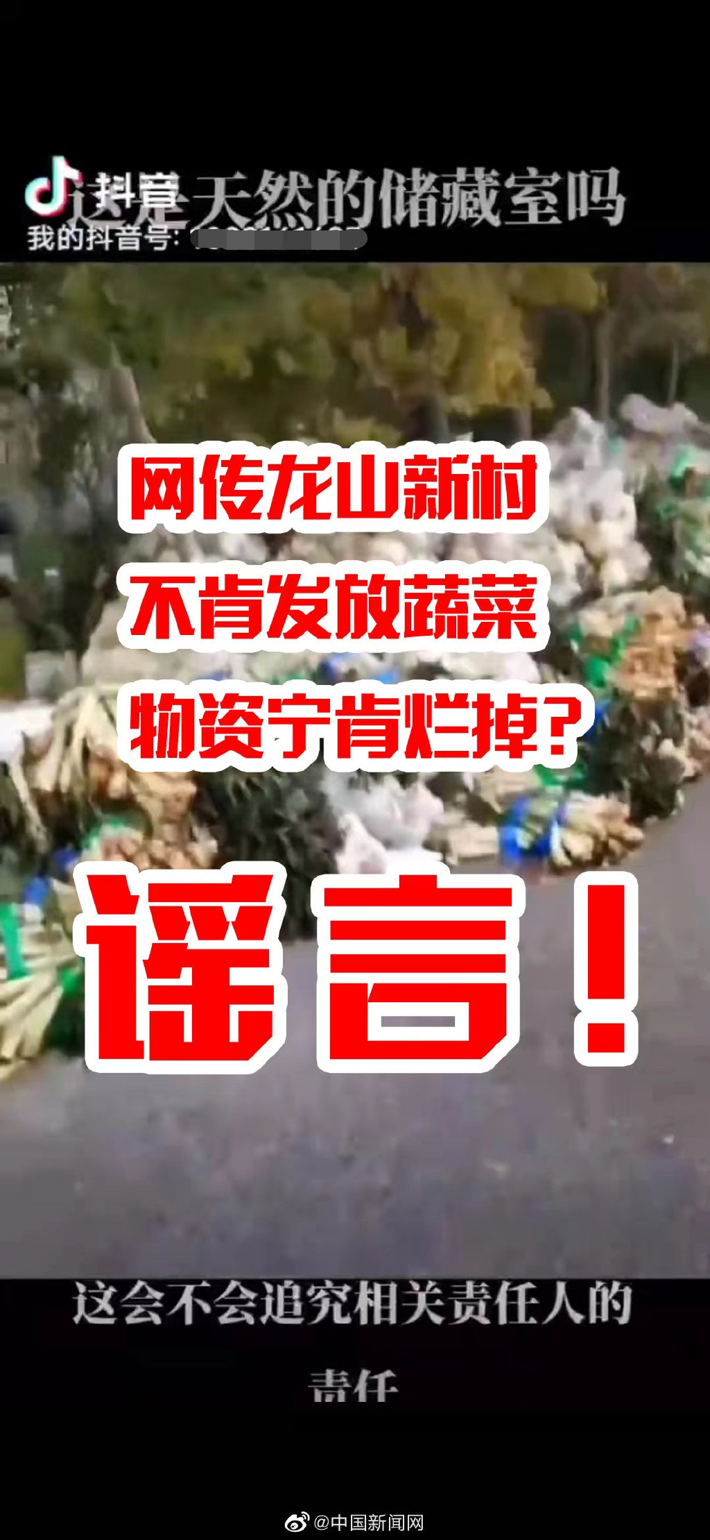 上海老人在家饿死?女子造谣被处罚_上海龙山新村不发物资宁肯烂掉视频系合成 上海老人在家饿死?女子造谣被处罚_上海龙山新村不发物资宁肯烂掉视频系合成
