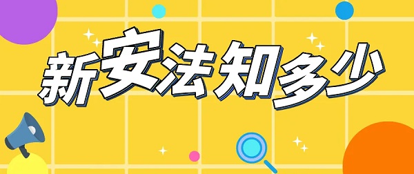 ���ݡ���ȫ����������������Ӫ��λӦ�����нϴ�Σ�����ص�������Ӫ�������й���ʩ���豸�ϣ��������Ե�()��