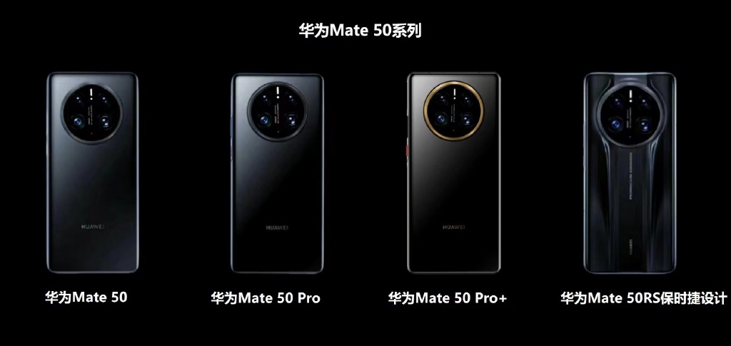 如何看待华为Mate50硬刚苹果 华为Mate50 华为手机将率先支持北斗卫星通信