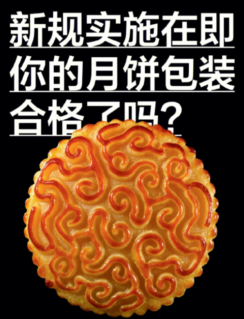 为何月饼越来越便宜 天价”月饼为何自降身价 你觉得月饼会便宜了吗?