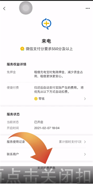 怎样才能取消微信免密支付 微信里的分付怎么开通的