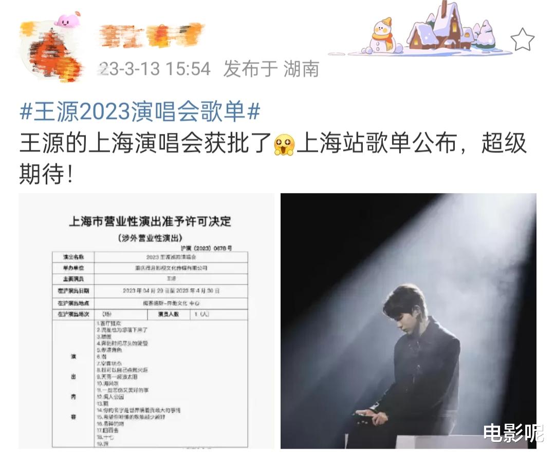王源演唱会未官宣,“大麦”热搜已有相关词条,还有假冒演唱歌单 王源演唱会未官宣,“大麦”热搜已有相关词条,还有假冒演唱歌单