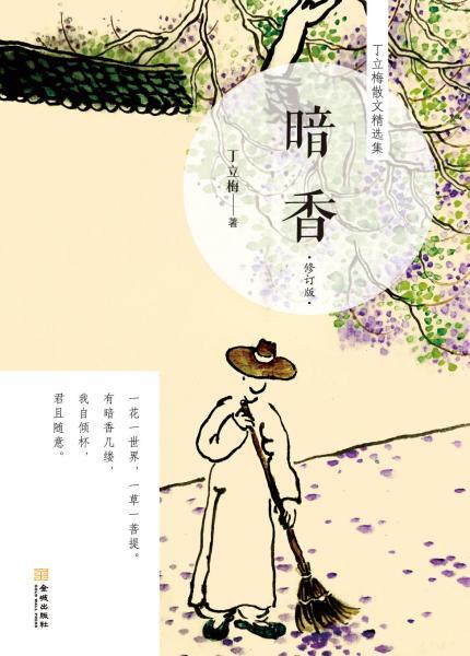 为有暗香来华浅最后和谁在一起?_为有暗香来华浅喜欢谁?