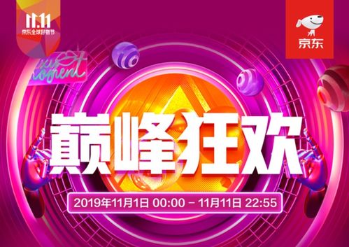2023天猫双十一什么时候开始?_京东双11开始时间