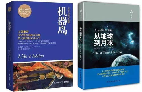 刘慈欣推荐的10本书?_刘慈欣所有科幻小说?