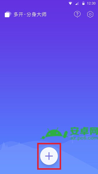 360分身大师多开版下载