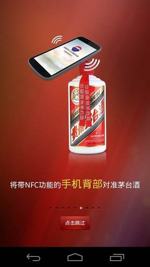 国酒茅台app软件下载