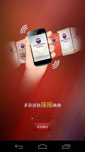 国酒茅台app软件下载