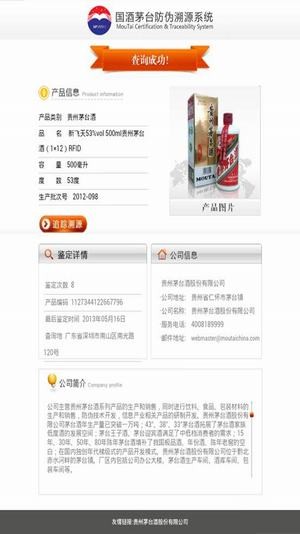 国酒茅台app软件下载