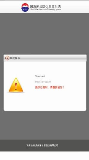 国酒茅台app软件下载