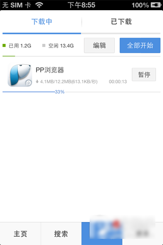 pp助手破解版软件下载