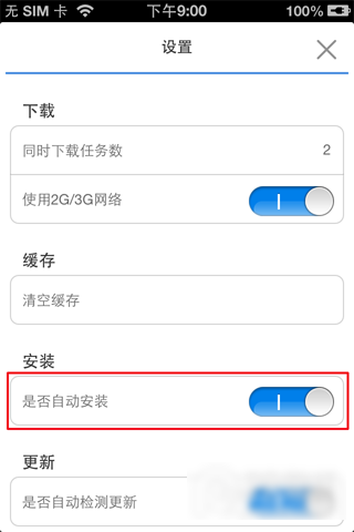 pp助手破解版软件下载