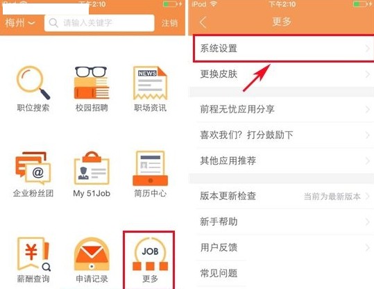 51job前程无忧