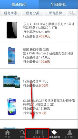 条形码查查比价