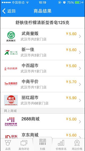 条形码查查比价