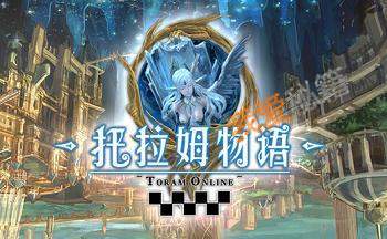 托拉姆物语最全附魔公式完整版分享介绍说明