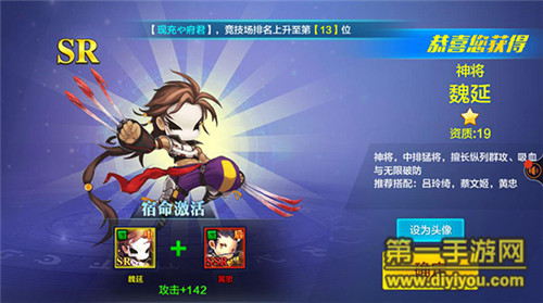 《潮爆战纪》新版评测:重新出发 颠覆传统三国印象介绍