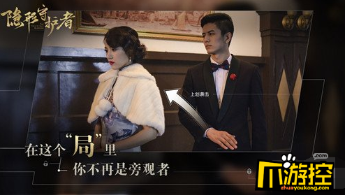 《隐形守护者》手游评测 在波诡云谲的间谍人生中你能活多久?
