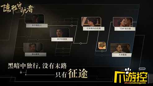 《隐形守护者》手游评测 在波诡云谲的间谍人生中你能活多久?