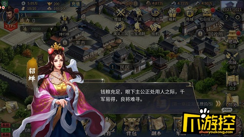 《爆破三国》游戏评测 原汁原味的大型国战策略手游介绍