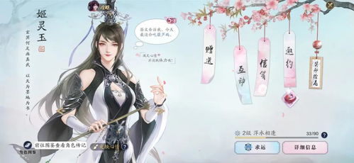 天刀手游姬灵玉送什么礼物好
